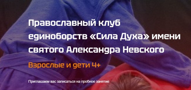 Занятия борьбой