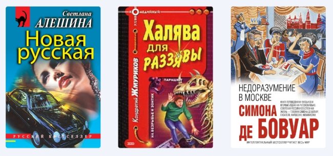 Купить книги онлайн любого жанра