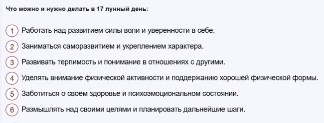 Какой сегодня день по лунному календарю