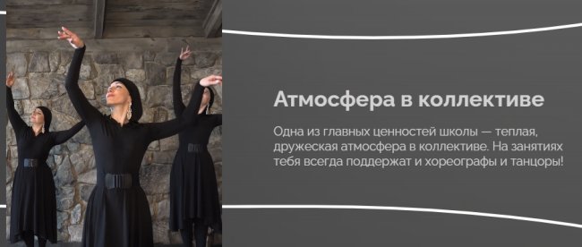 Школа кавказских танцев